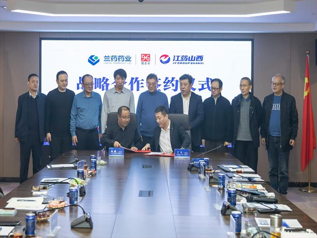 bevictor伟德官网兰药药业公司与山西江药集团签署千万级战略合作协议