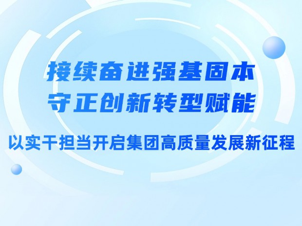 一图速览 | bevictor伟德官网2025年工作报告